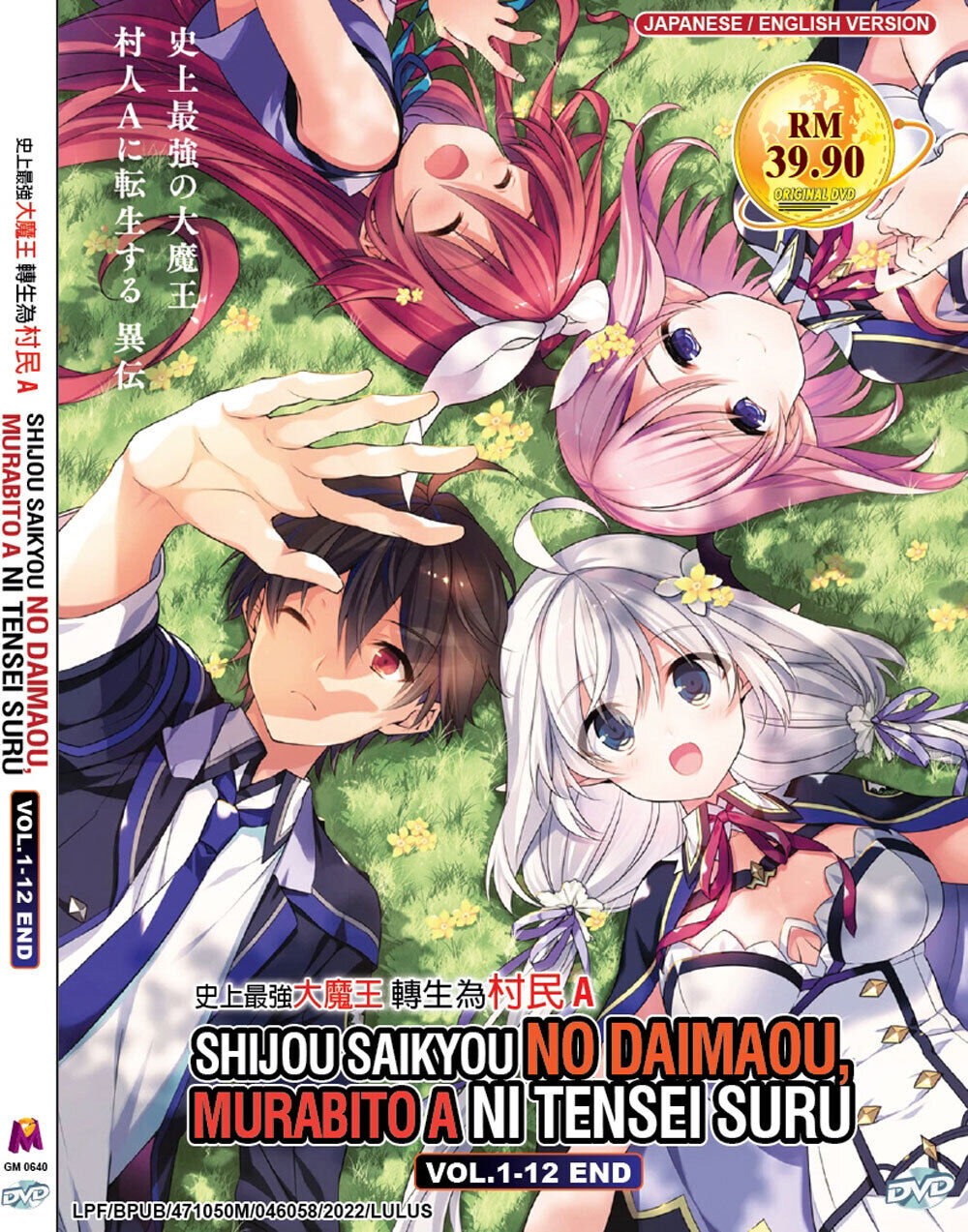 DVD~ANIME SHIJOU SAIKYOU NO DAIMAOU, MURABITO VOL.1-12 END ENG DUB + FREE  SHIP