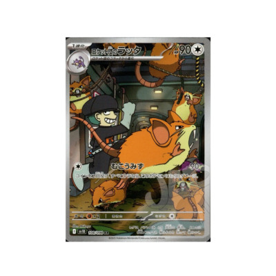 Pokémon Raticate Sv10 108/098 AR -Team Rocket's Korean Pokémon Card TCG - Foto 9