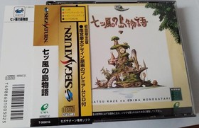 Sega Saturn software bulk sale
