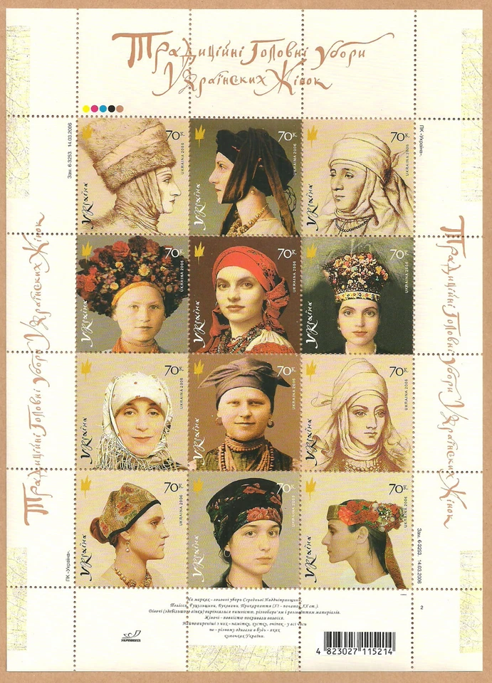 Ukraine - Traditionelle Kopfbedeckungen ZD-Bogen postfrisch 2006 Mi. 770-781 - Bild 1 von 1