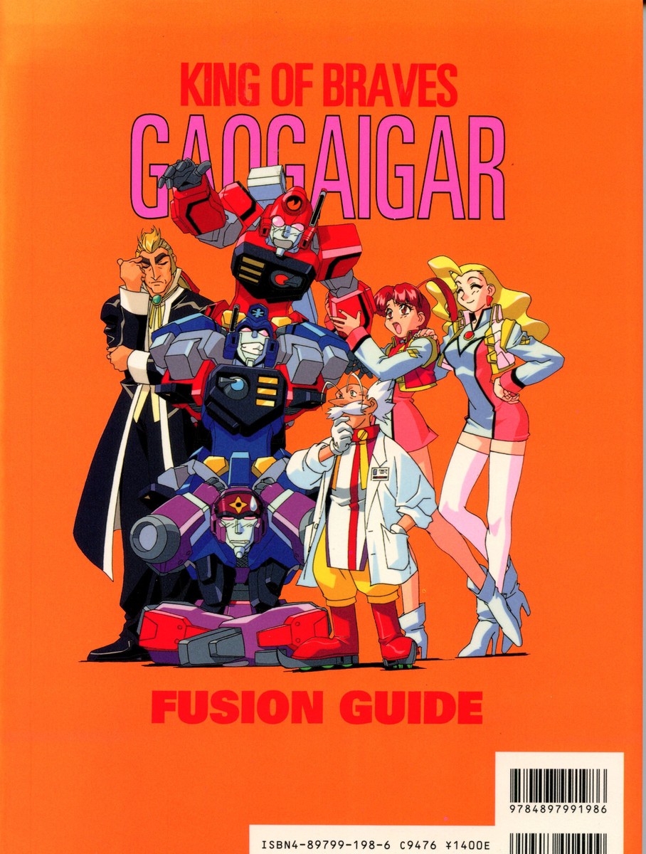 King of Braves GAOGAIGAR Fusion Guide JAPAN 1997 anime VG+ w