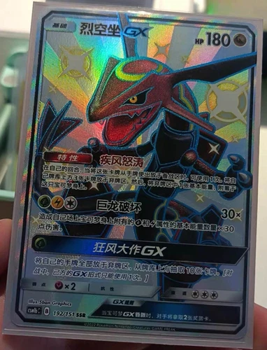 Pokemon S-Chinese Card Sun & Moon CSM1bC-192 SSR Rayquaza-GX Holo NM