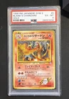 1998 PM Japanese GYM 2 Blaine’s Charizard #6 PSA 6 Flame Swirl