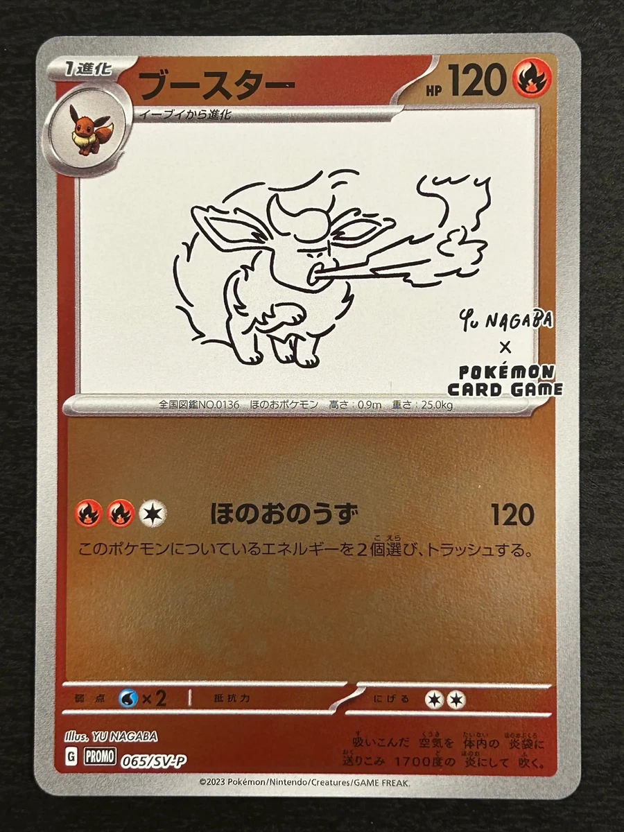 Flareon 065/SV-P Sv-P Promotional Cards for sale | eBay