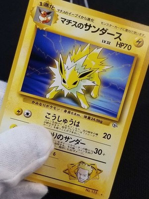 [LP/MP] (B) Japanese Lt. Surge's Jolteon Leaders Stadium Regular Pokemon TCG