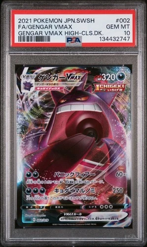 2021 Pokemon Japanese Sword & Shield High-Class Deck 002 Gengar VMAX PSA 10