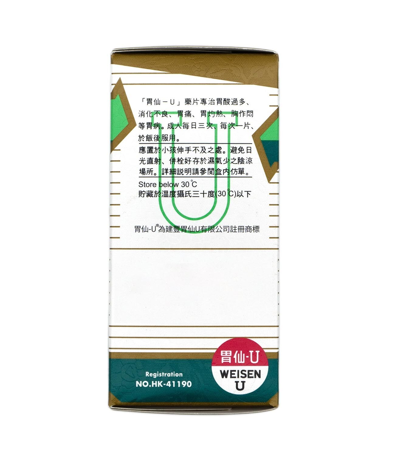 WeisenU 胃仙U 100 tablets/粒 US Stock Lightbulb Expert