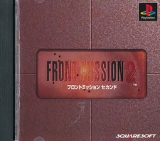Front Mission 2  PS1 Playstation Japan Import  Near Mint   US SELLER