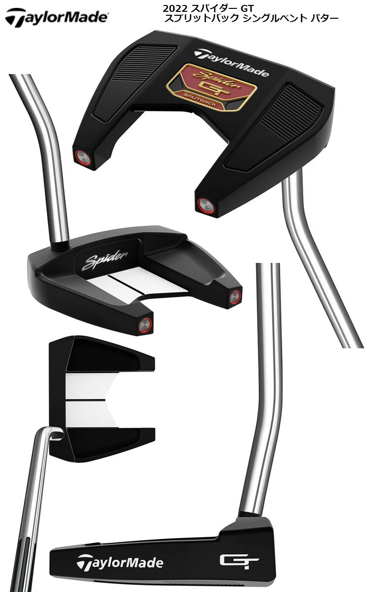 美品】 テーラーメイド パター スパイダー GT スプリットバック 34