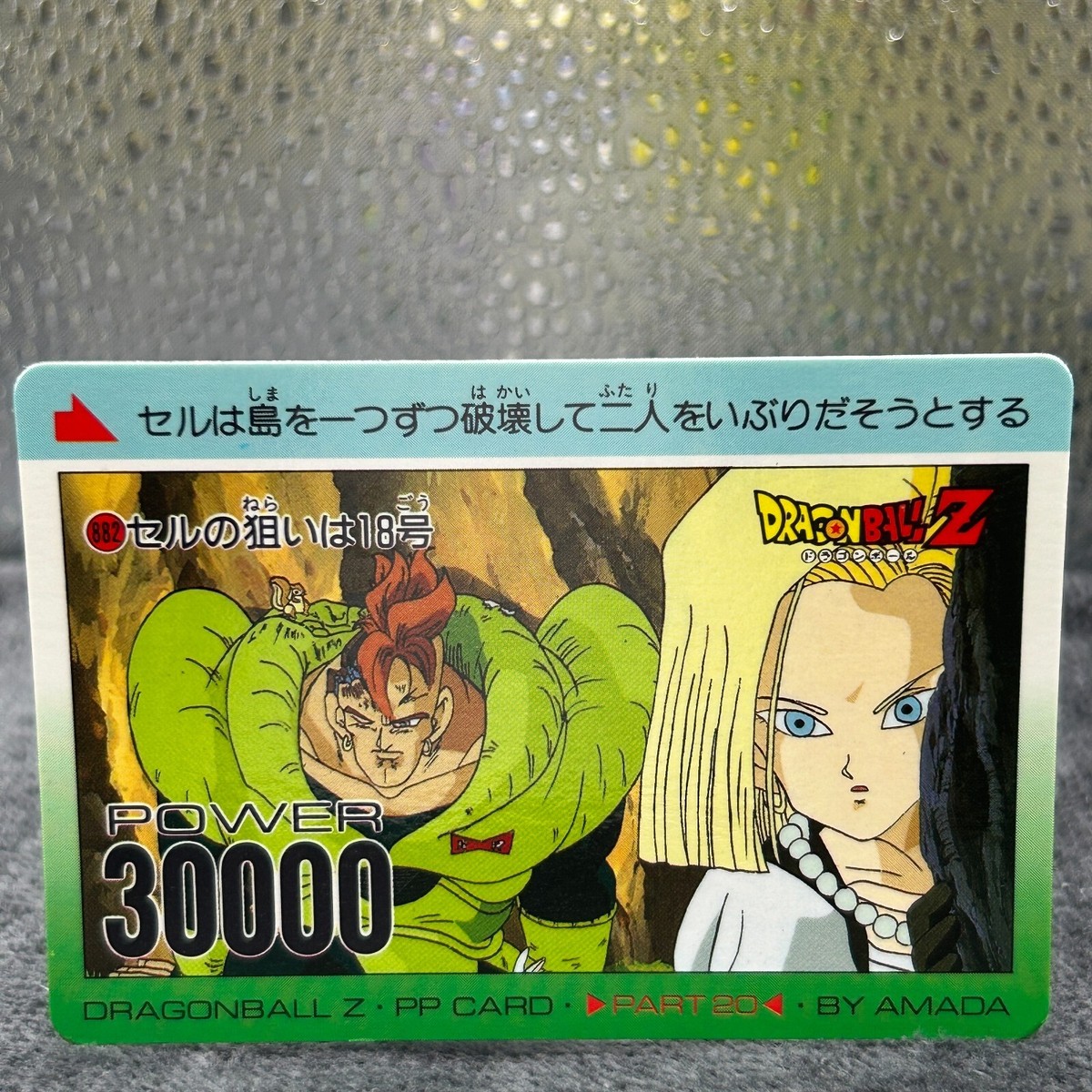 Android 16 & 18 No.420 Dragon Ball Z Amada Trading Card Game Android 16 & 18 No.420 Dragon Ball Z Amada Trading Card Game