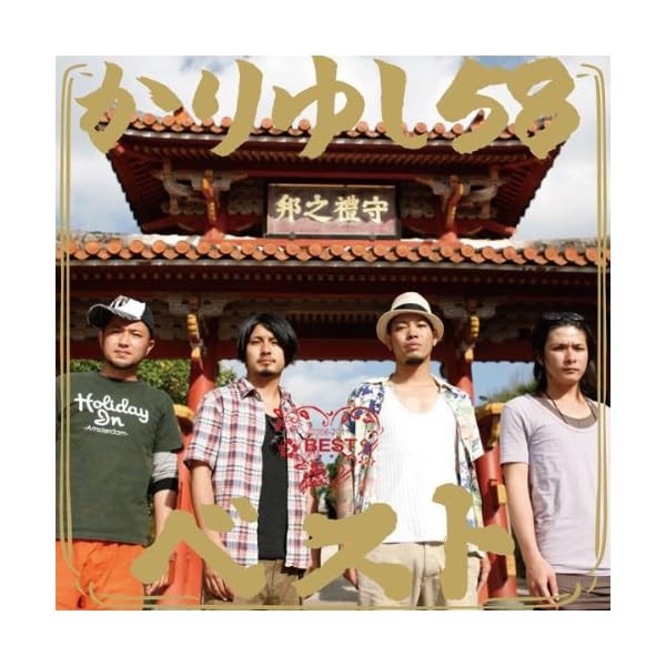Kariyushi 58 Best [Regular Edition] Top Trending Exclusive Premium High Japan