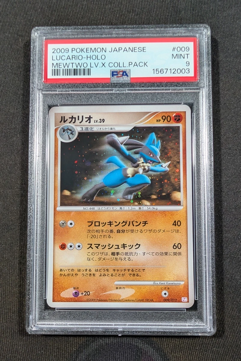 Ptm: Mewtwo Lv.X Collection Pack Pokémon TCG Cards for sale | eBay