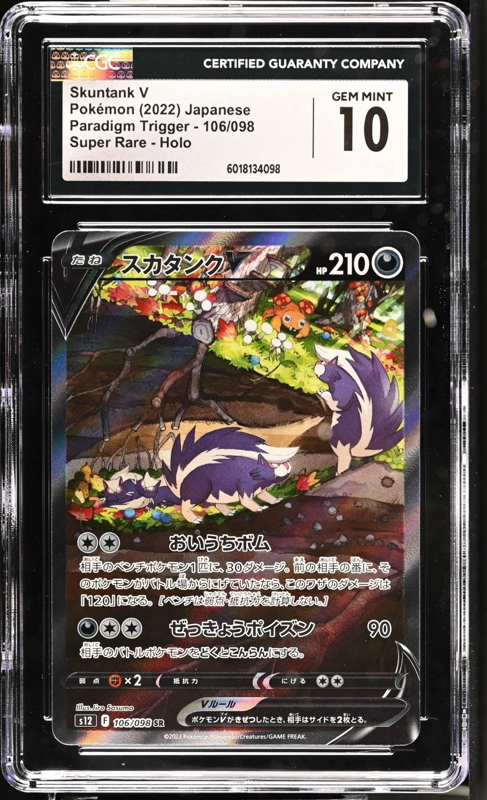 Skuntank V 106/098 S12: Paradigm Trigger Holo (Japanese) CGC Graded 10