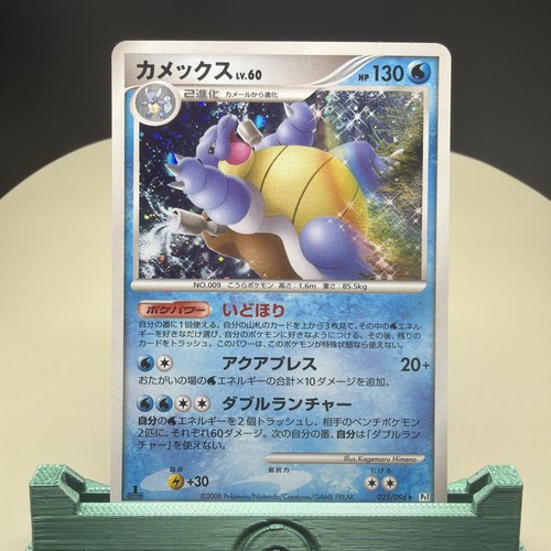 Blastoise Pokemon Card Japanese 025/096 Holo Galactic's Conquest 2008 TA16 NM