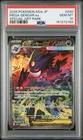 2025 POKEMON JAPANESE MEGA DREAM EX SPECIAL ART RARE #240 MEGA GENGAR EX PSA 10