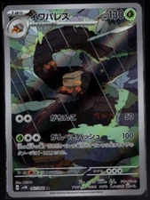 Crustle Full Art 067/066 AR sv4K Ancient Roar Japanese Pokémon TCG Near Mint