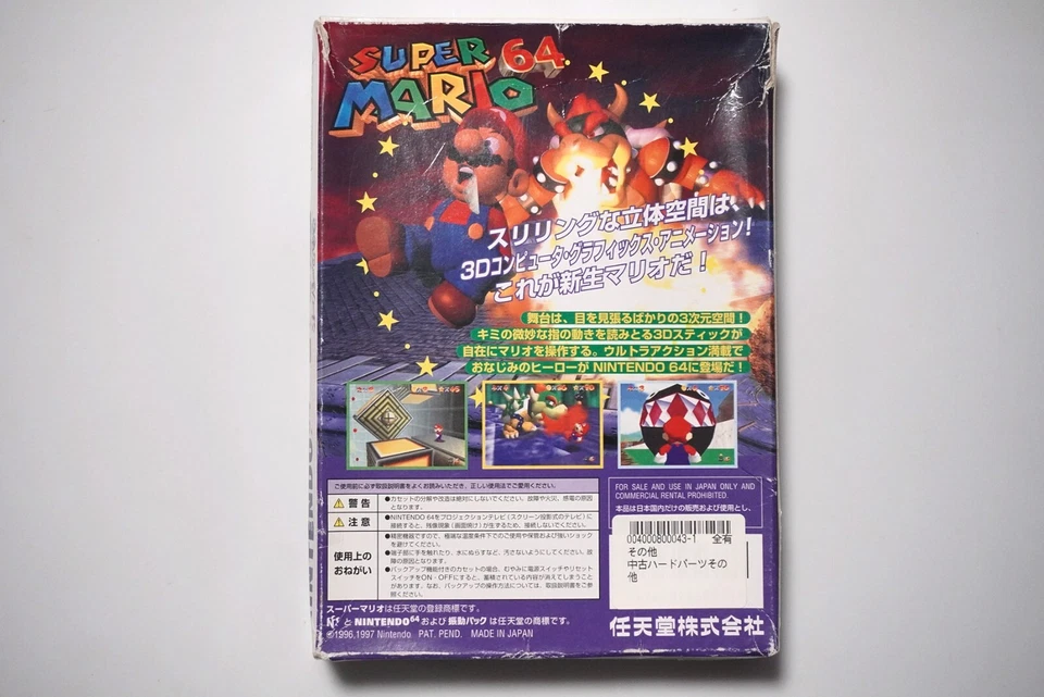 Nintendo 64 Super Mario 64 Rumble pak version boxed Japan N64 game US Seller - Image 2 of 4