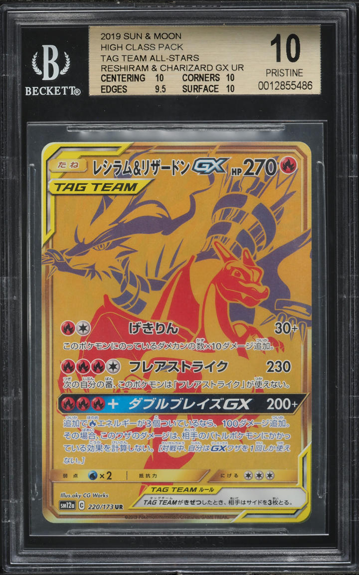 2019 POKEMON JAPANESE SM TAG TEAM ALL STARS RESHIRAM 2019 POKEMON JAPANESE SM TAG TEAM ALL STARS RESHIRAM