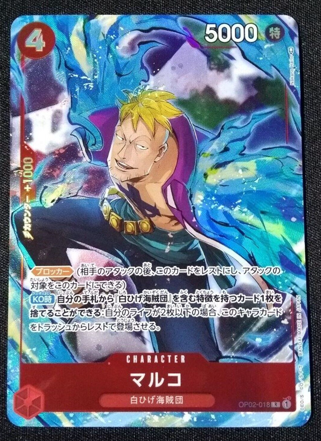 Custom Card: Gol D Roger : r/OnePieceTCG