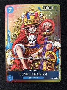Luffy P-043 | eBay