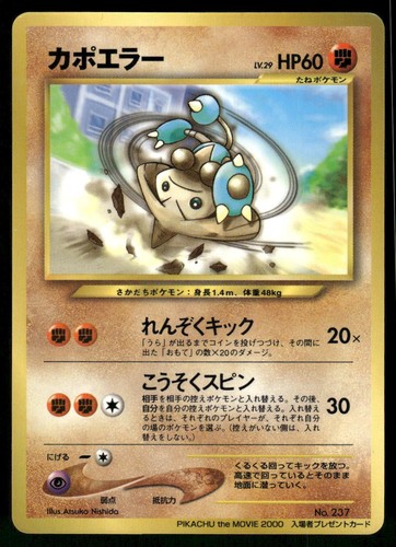 2000 Moderately Played Pokemon Hitmontop No. 237 Movie Japanese