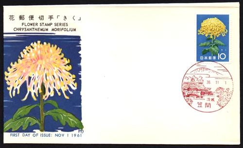FDC " FLOWER STAMP SERIES No. 63 " JAPAN 1961