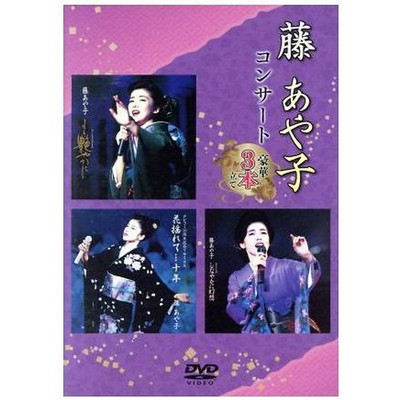 Fuji Ayako concert gorgeous 3-strap Used 2