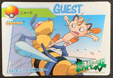 Meowth Beedrill EX-6 Carddass Anime Collection 1998 Pokemon Card BANDAI Japanese