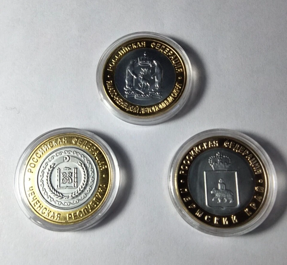 Russia 10 rouble commemorative Be-metallic 2010 Jamal-nenets/Chechen/Perm region - Image 3 of 4