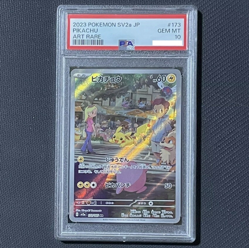 PSA10 Pokémon Card Japanese Pikachu sv2a 173/165 AR PSA10 Pokémon Card Japanese Pikachu sv2a 173/165 AR