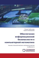 Rowshan Gumbataliew (U. A.) | Obespecheniq Informacionnoj Bezopasnosti W...