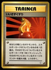 Super Potion 071/087 Pokemon CP6: Expansion Pack 20th Anniversary Non Holo (japa