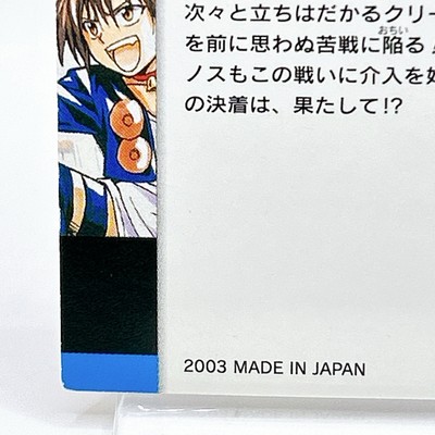 Black Cat Weekly Jump Festa Card 2004 Anime Japan Illust