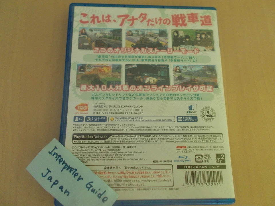 Girls & Panzer Dream tank match PS4 Video Game PlayStation 4 Used W/Case - Image 4 of 4