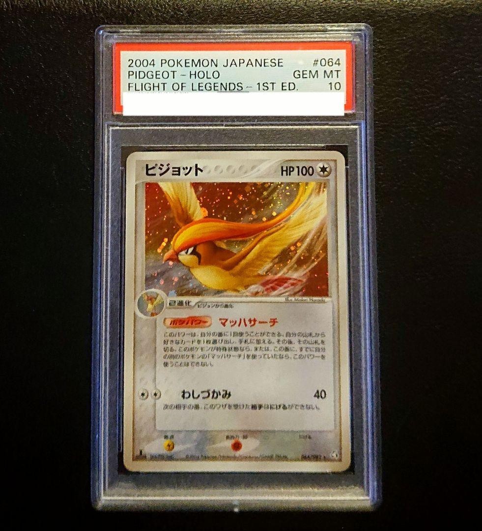 2004 Pokemon Japanese Pidgeot Holo PSA 10 Flight of Legends 1st Ed #064