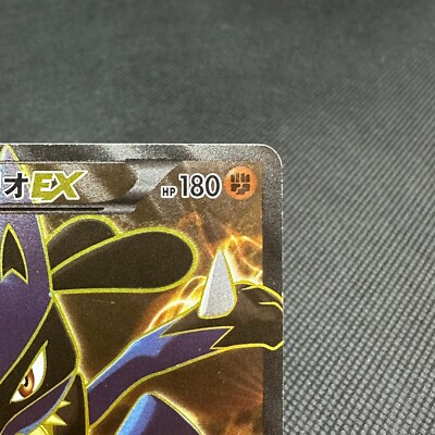 Lucario EX 099/096 SR Furious Fists XY3 Rising Fist Japanese