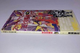 Final Fantasy II Famicom Complete Strategy Guide Volume 2 Tokuma Shoten Japan