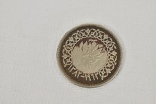 Pièce argent Yémen République arabe un rial Bukshah 1963