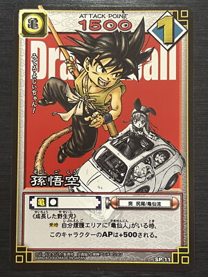 ドラゴンボール　旧カードゲーム　孫悟空 SP-11 SP-11 Son Goku Dragon Ball Card Game Promotion Card Japanese 2004