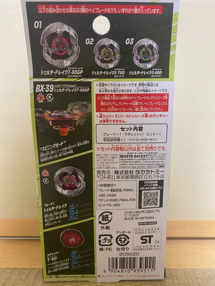 Beyblade X BX-39 Random Booster Shelter Drake Select | eBay