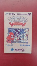 Technos Japan Sugoro Quest Dice Warriors Famicom NES FC