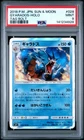 2018 POKEMON JAPANESE SUN & MOON TAG BOLT #028 GYARADOS-HOLO PSA 9