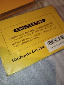 Super Mario Bros. Nintendo Famicom 1985 HVC-SM w/ Box No Manual Tested Used