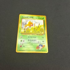 Koga's Weedle NO. 013 Common Gym Challenge Pokemon Japanese Moderately Played