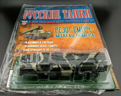 Eaglemoss Fabbri Tank & Mag Russian Tanks Nr. No. 29 BM-30 Smerch 1/72 NEU NEW
