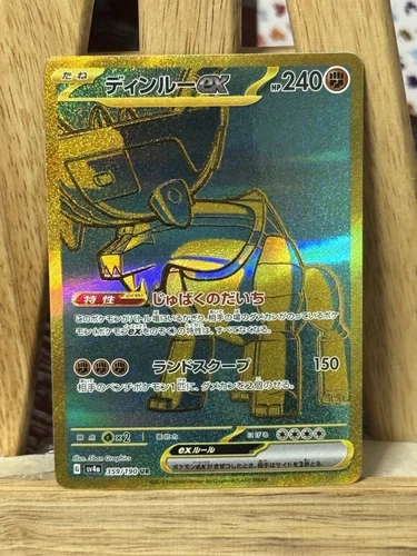 Ting-Lu ex 359/190 UR Sv4a: Shiny Treasure Ex Japanese NEAR MINT NM US SELLER