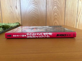 Tactics Ogre Official Guidebook Saturn Edition Famitsu