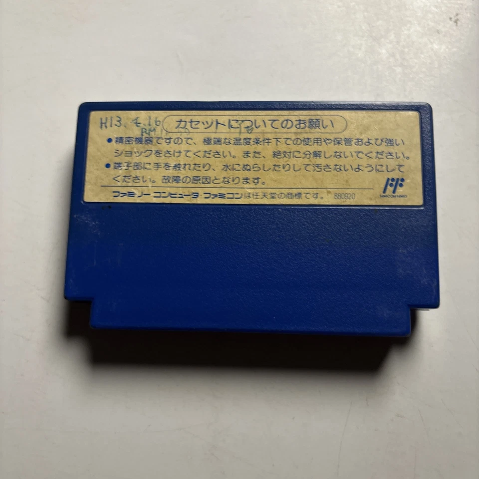 Rainbow Islands FC Nintendo Famicom NES NTSC-J JAPAN 1988 Game - Image 2 of 2