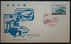 Japan Stamps 1960 FDC SC # 688 - Scenic Trio:  Bay of Matsushima, Unaddressed