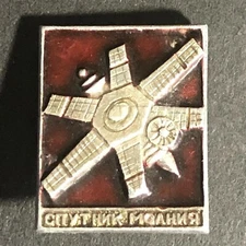 Vintage Scarce Soviet Space Program Cosmonaut Enameled Lapel Pin c1965-75 (42)